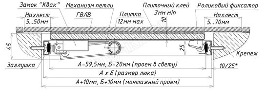 Люк под плитку Нажимной Стил 600*400 Люк под плитку Нажимной Стил 600*400