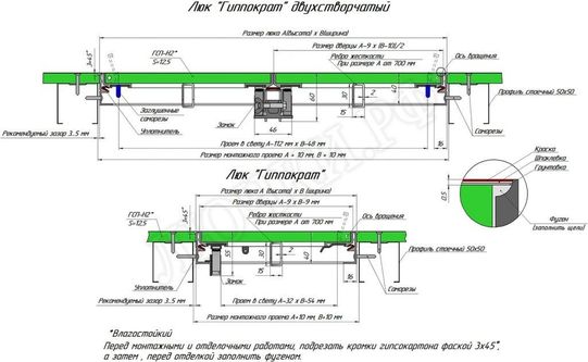 Люк под покраску Хаммер Гиппократ для установки в стену, 2 створки, съёмная перегородка 1200*750 Люк под покраску Хаммер Гиппократ для установки в стену, 2 створки, съёмная перегородка 1200*750