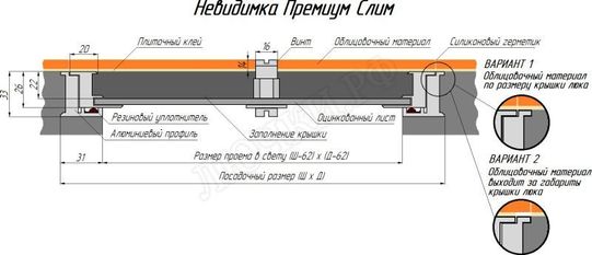 Напольный люк невидимка Премиум Слим 700*700 Напольный люк невидимка Премиум Слим 700*700
